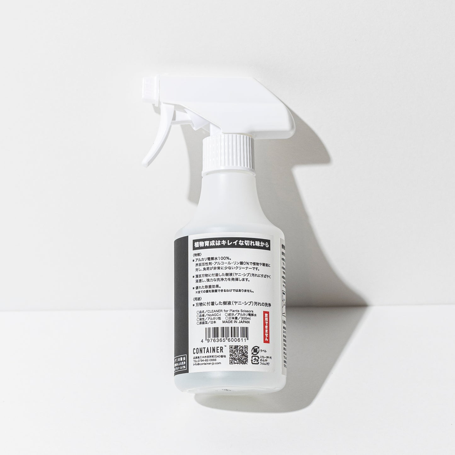CLEANER for Plants Scissors