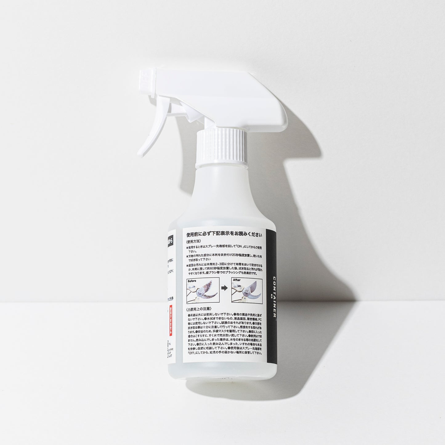 CLEANER for Plants Scissors